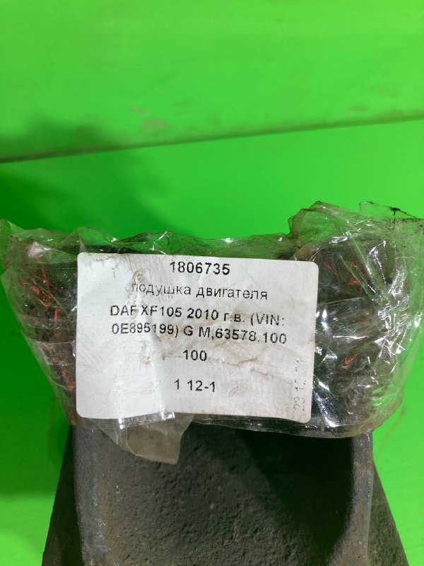 Подушка двигателя DAF XF105