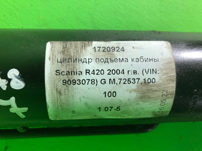 Цилиндр подъема кабины SCANIA R420