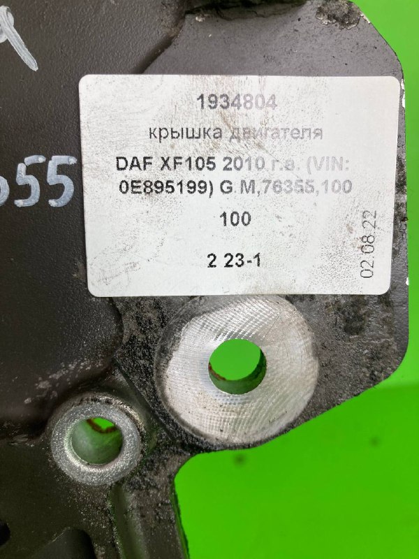 Крышка двигателя DAF XF105