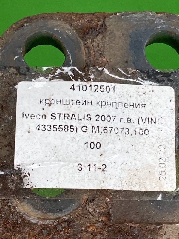 Кронштейн крепления IVECO STRALIS
