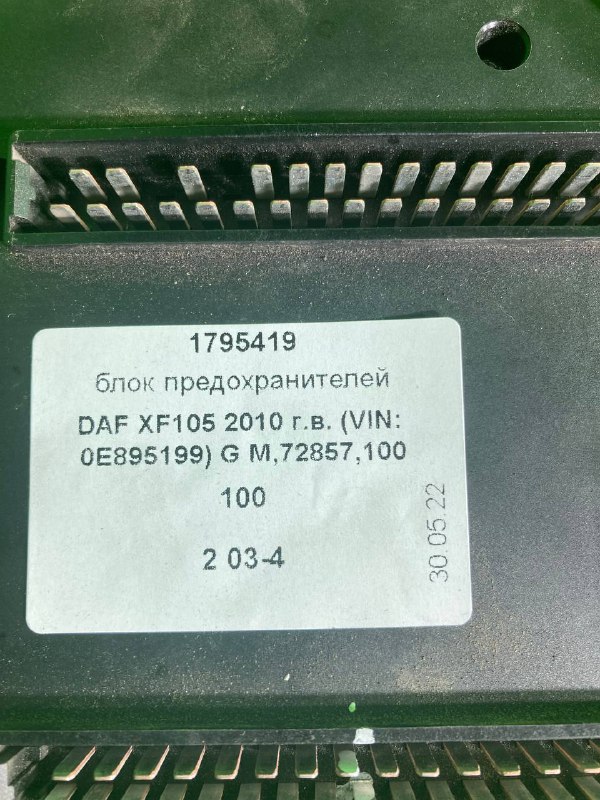 Блок предохранителей DAF XF105