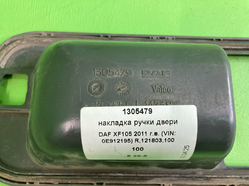 Накладка ручки двери DAF XF105