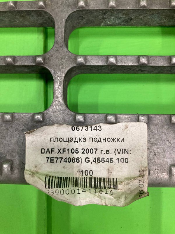 Площадка подножки DAF XF105