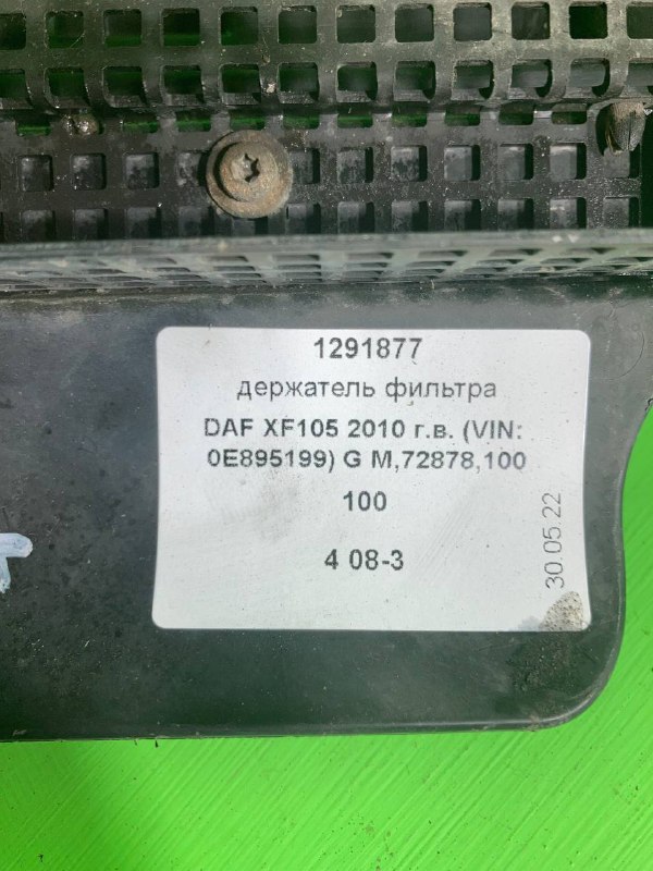 Держатель фильтра DAF XF105