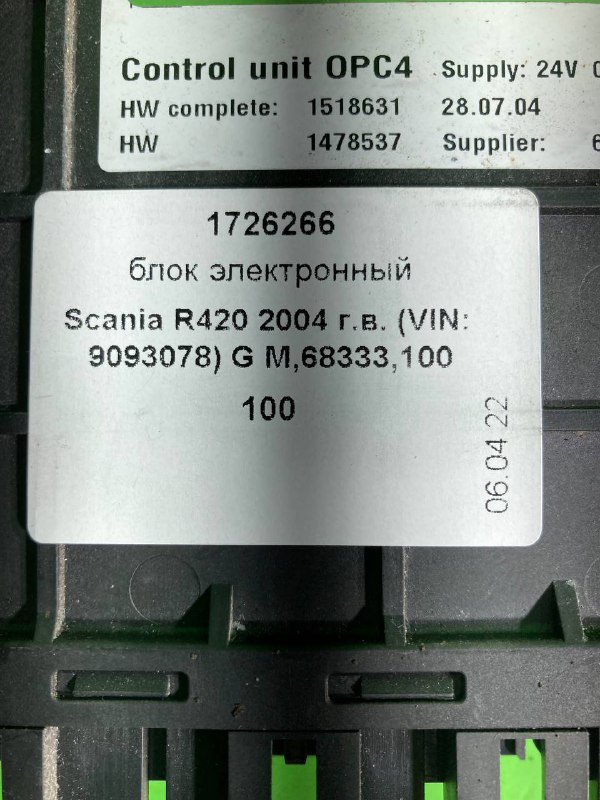 Блок электронный SCANIA R420