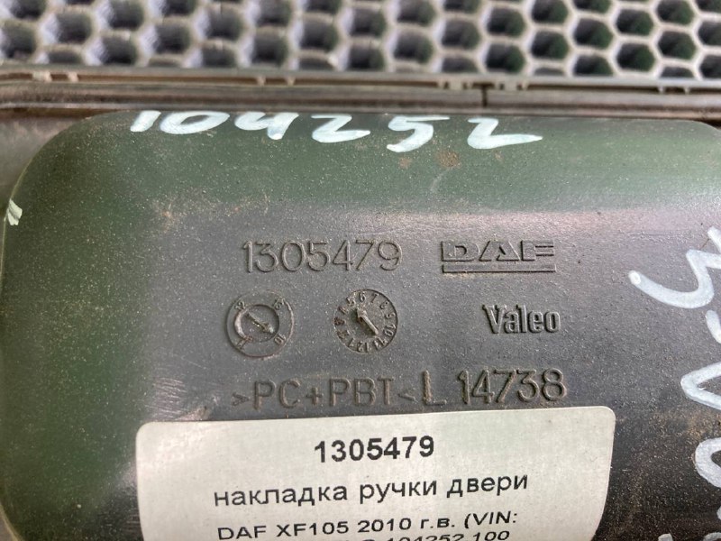 Накладка ручки двери DAF XF105