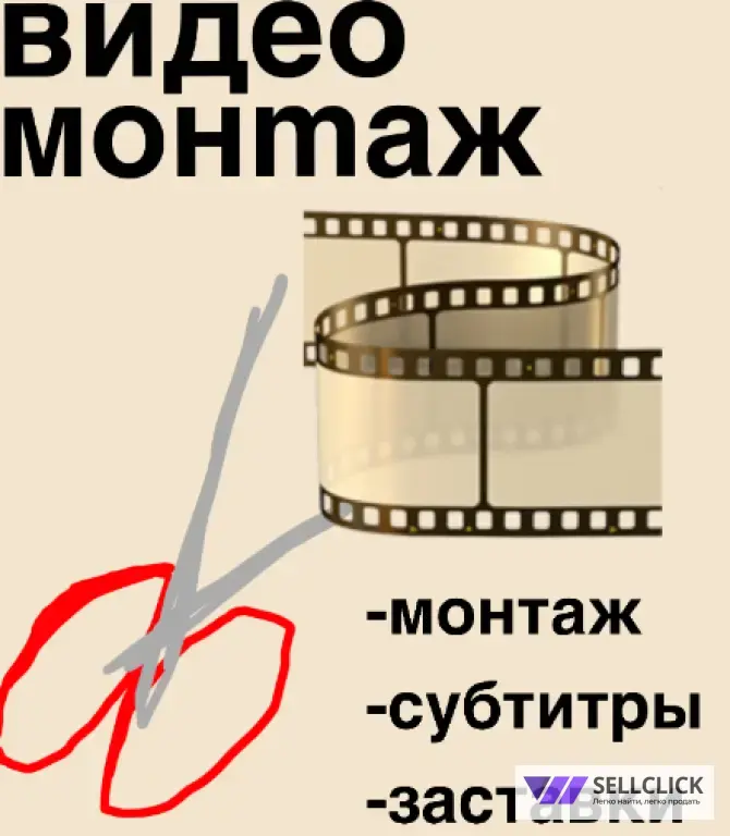 Видеомонтаж, добавление субтитров