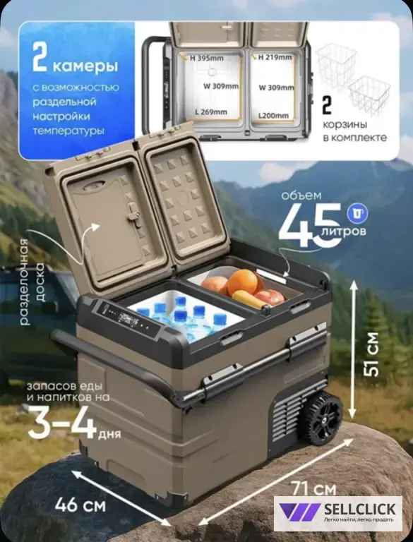 Автохолодильник компрессорный alpicool