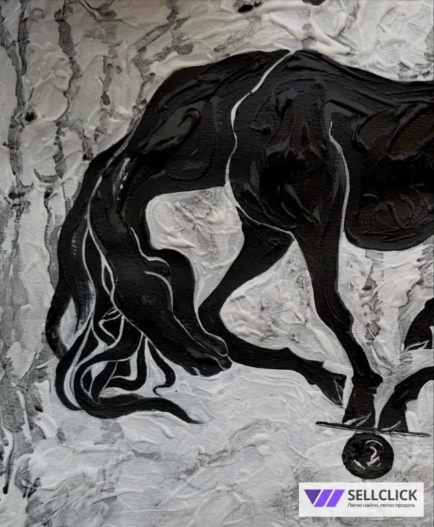 «Белая лошадь черного года»