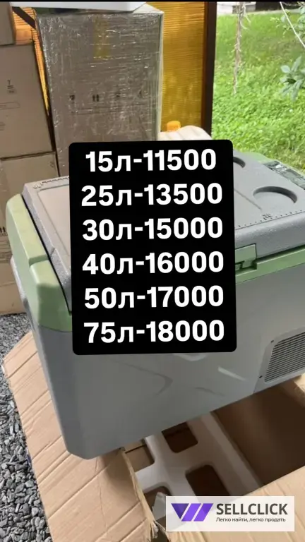 Автохолодильник компрессорный alpicool