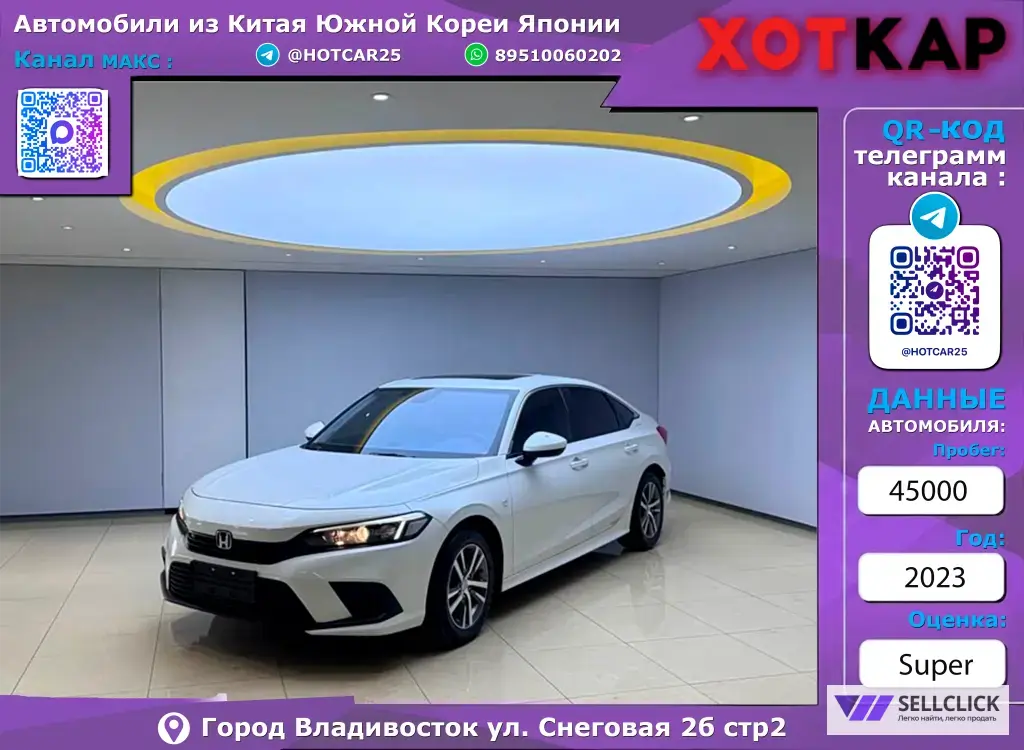 Honda Civic 1500 Вариатор, 2023, 45000 км