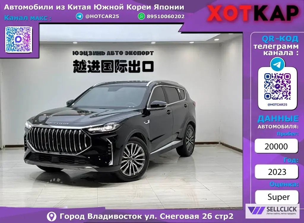 Jaecoo {302} 1500 Робот, 2023, 20000 км