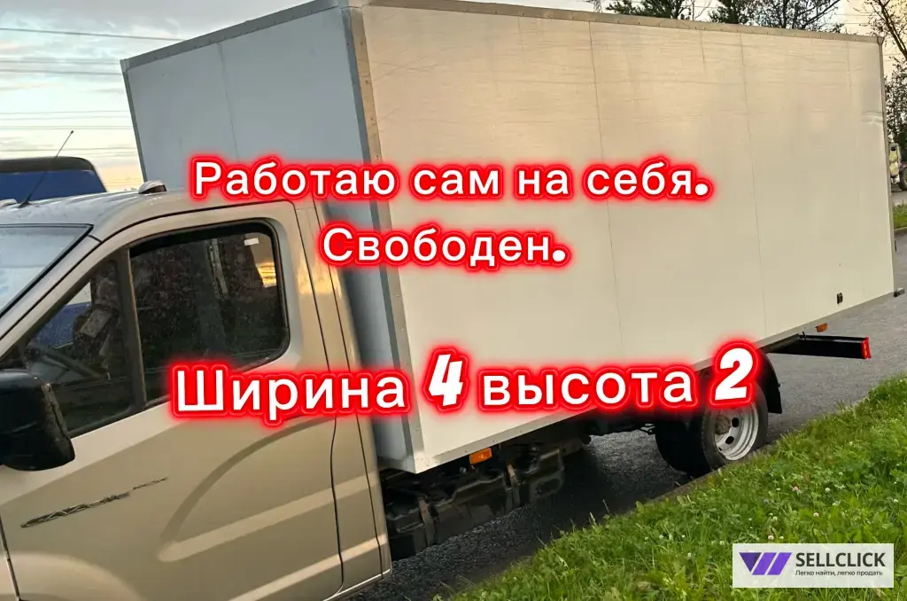 Грузоперевозки Газель