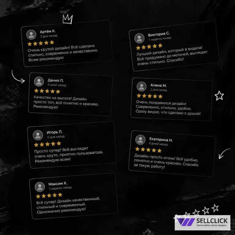 Дизайн инфографики для маркетплейсов
