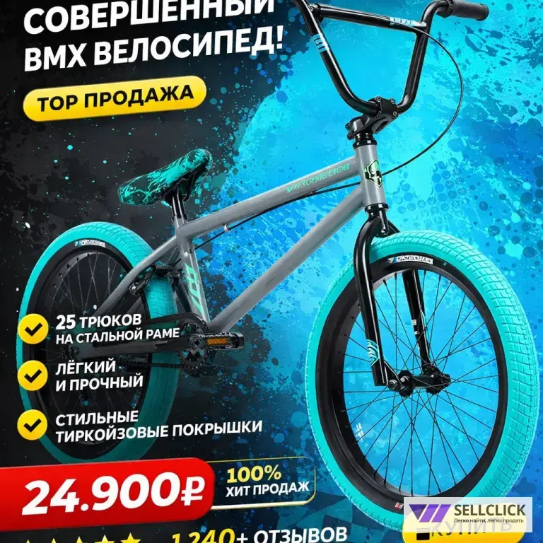 Дизайн инфографики для маркетплейсов