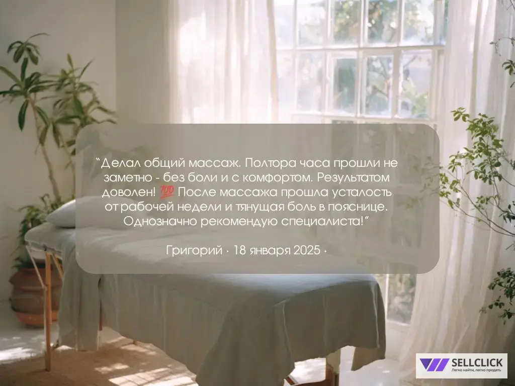 Массаж глубокой перезагрузки в Геленджике