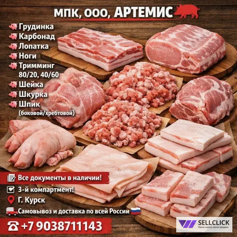 Продукты питание