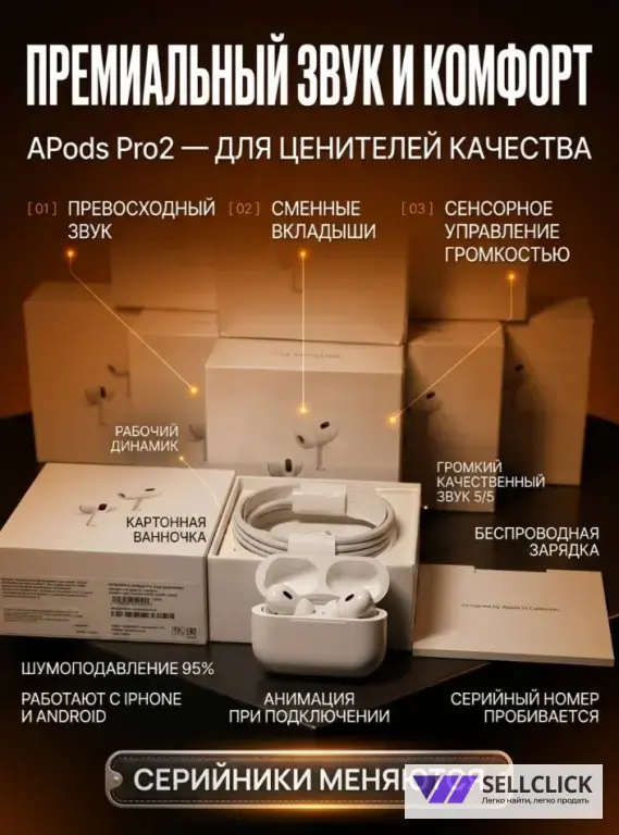 AirPods Pro2