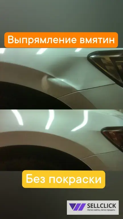 Выпрямление вмятин без покраски