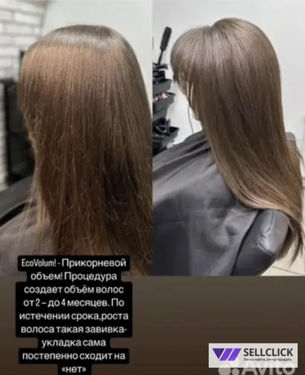 Парикмахер стилист колорист