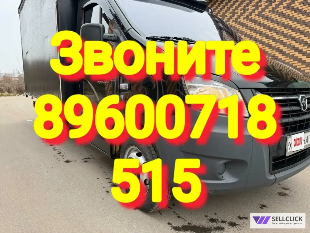 вывоз старого дивана из квартиры казань