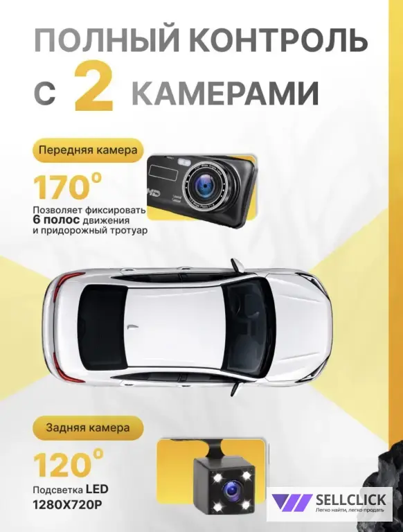 Видеорегистратор 2в1