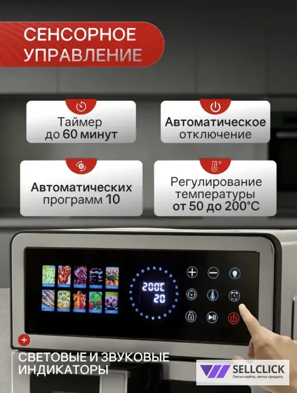 Аэрогриль 9л 2150 ВТ 2 ТэНА