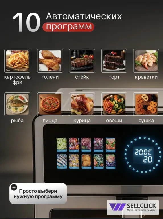 Аэрогриль 9л 2150 ВТ 2 ТэНА