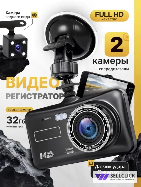 Видеорегистратор 2в1