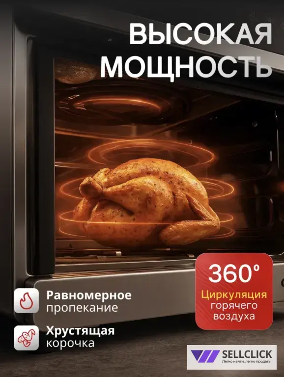 Аэрогриль 9л 2150 ВТ 2 ТэНА