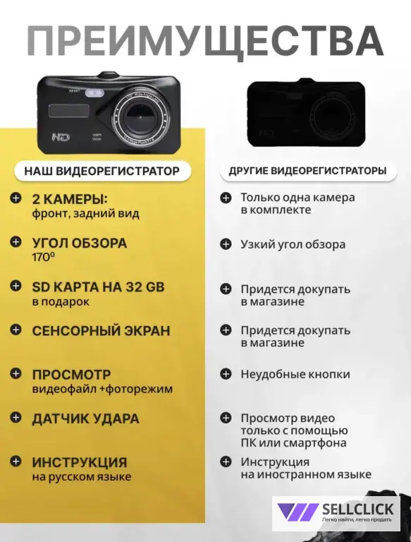 Видеорегистратор 2в1