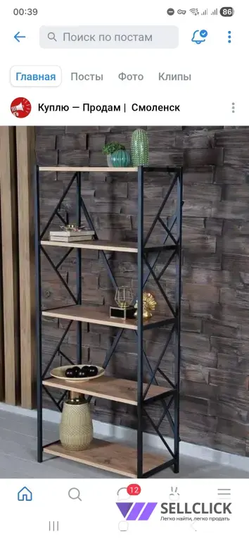 Стелажж!)......