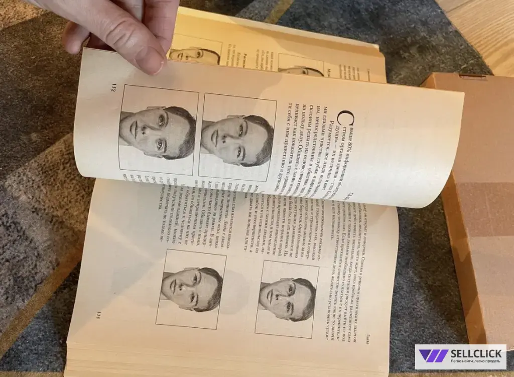 Комплексная визуальная диагностика. Физиогномика