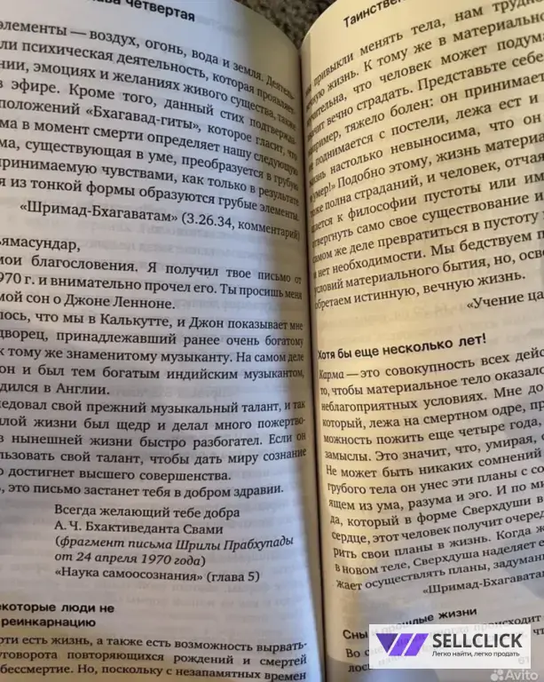 Реинкарнация Учение о переселении души