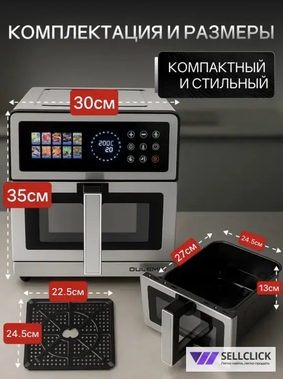 Аэрогриль 9л 2150 ВТ 2 ТэНА