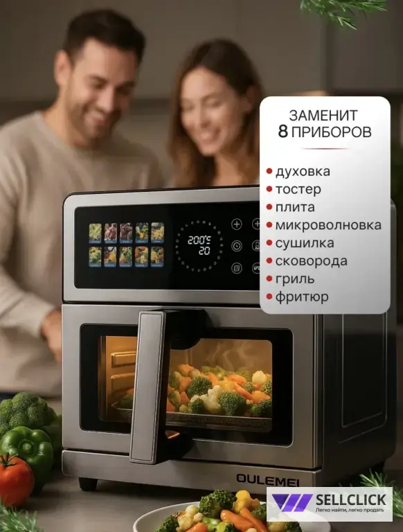 Аэрогриль 9л 2150 ВТ 2 ТэНА