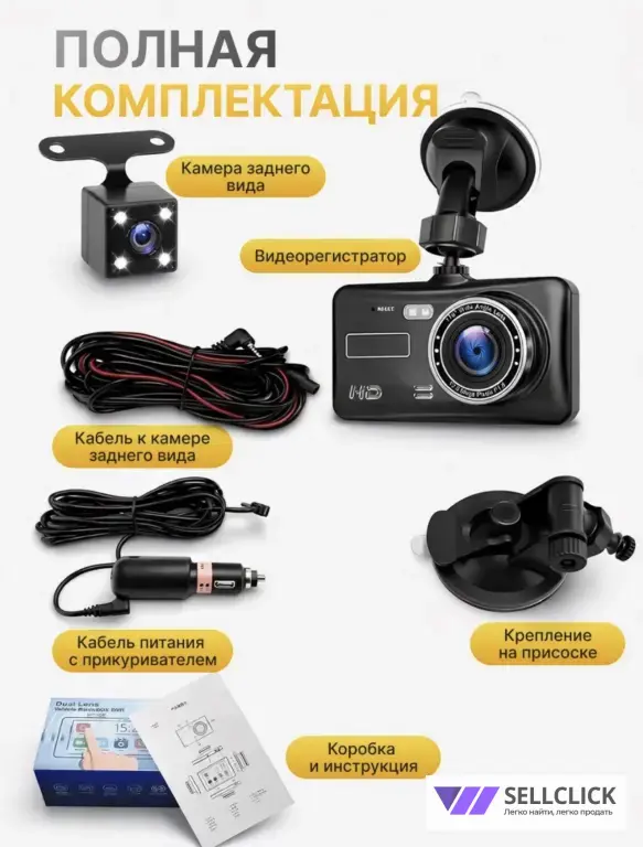 Видеорегистратор 2в1