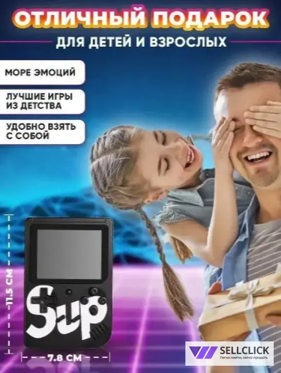 Игровая приставка SUP 400 игр в 1