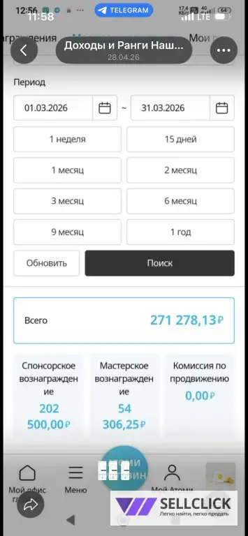 Начни собственный бизнес без вложений и рисков. Работа с телефона.