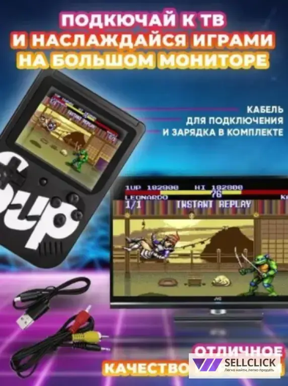 Игровая приставка SUP 400 игр в 1