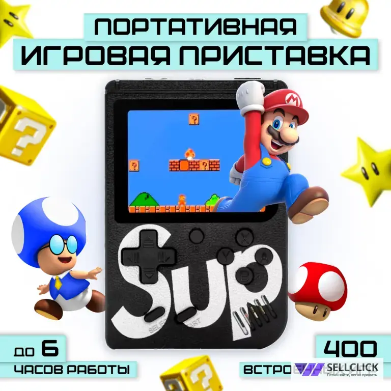 Игровая приставка SUP 400 игр в 1