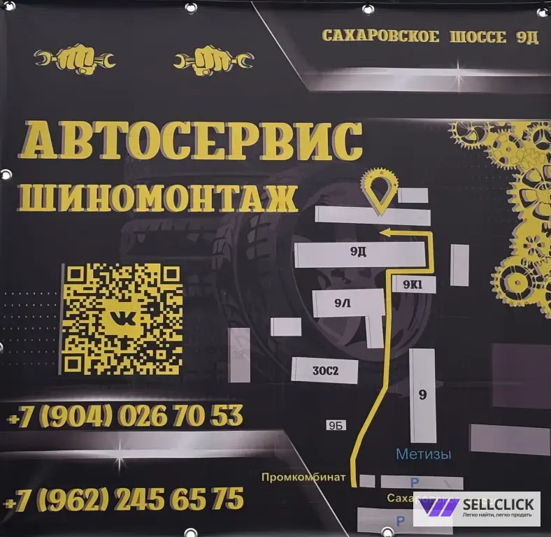 Автосервис / Ремонт Подвески / Автоэлектрика