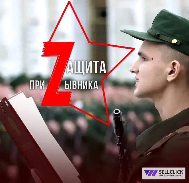 Бесплатная консультация призывников