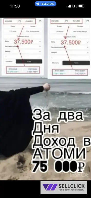 Начни собственный бизнес без вложений и рисков. Работа с телефона.