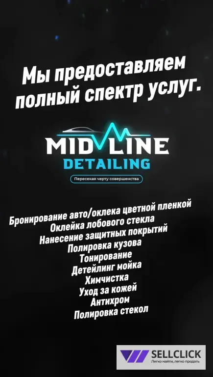 Защита Кузова Пленкой