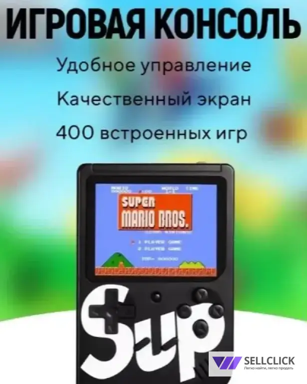 Игровая приставка SUP 400 игр в 1