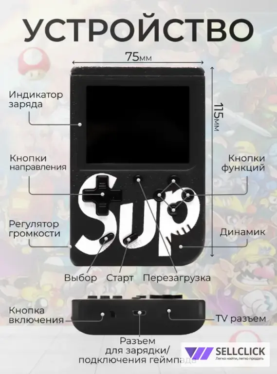 Игровая приставка SUP 400 игр в 1
