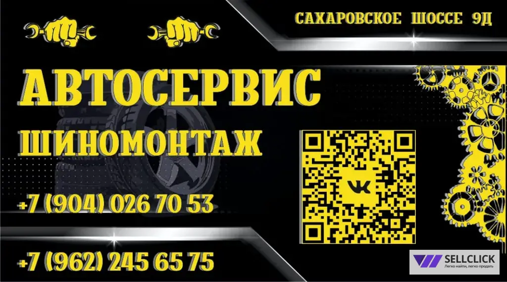 Автосервис / Ремонт Подвески / Автоэлектрика