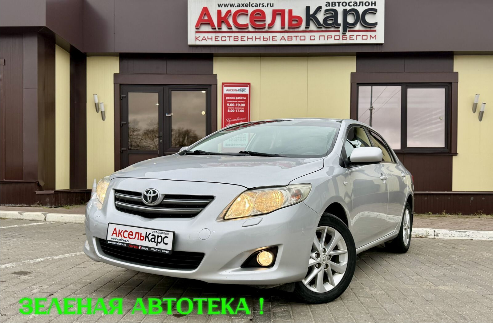 SsangYong Rexton, II Luxury +cruise-control Внедорожник 5 дв. 2008 Черный 2.7d AT (186 л.с.) 4WD 230000 км