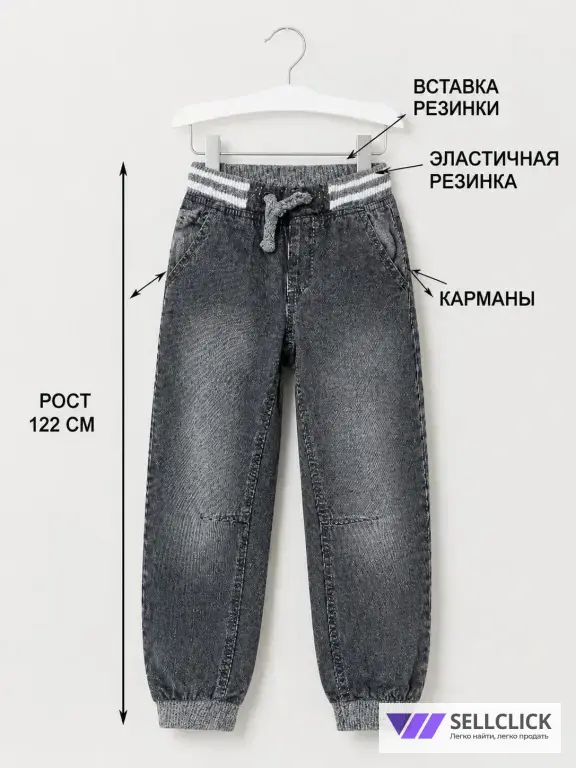джинсы для мальчика Futurino 122 р